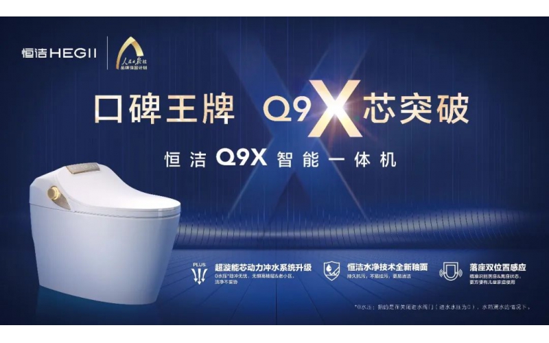 發(fā)展進(jìn)入深水區，衛浴行業(yè)靠什么打破增長(cháng)天花板？